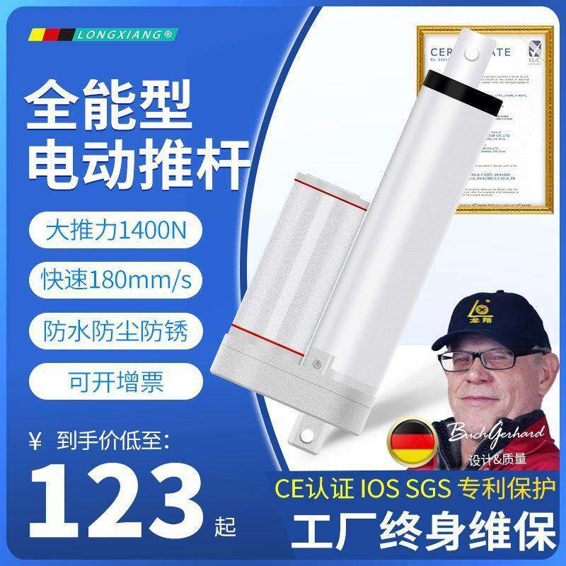 电动推杆伸缩杆微型往复推拉24v工业大推力升降器小型12v推杆电机