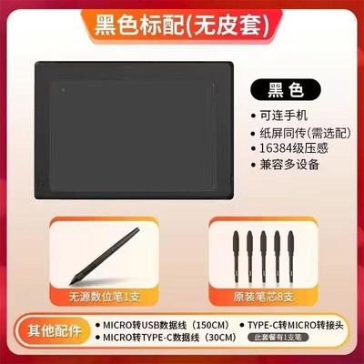 高漫N540数机位板电脑绘画板电子绘图写FLA字手写板可S连绘接手手