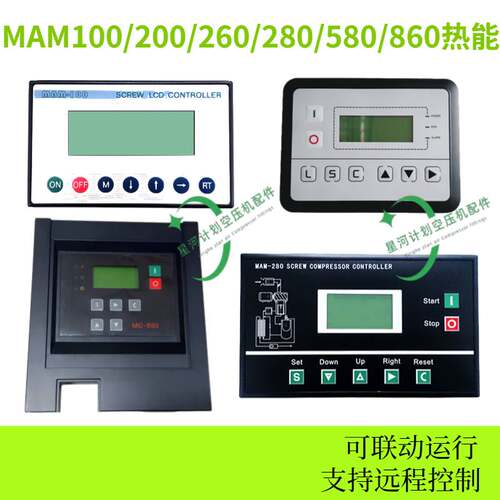 空压机控制器MAM860/870/880/890/6070/6080 原装面板KY02S主控器