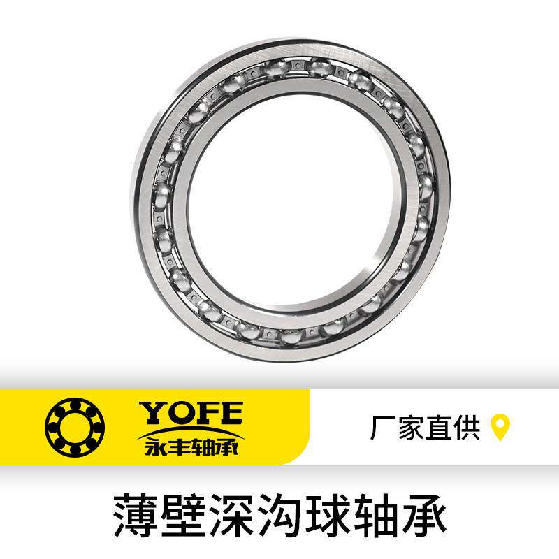 薄壁轴承61832 61834 61836 61838 61840 61844 61848-2RS/ZZ/M