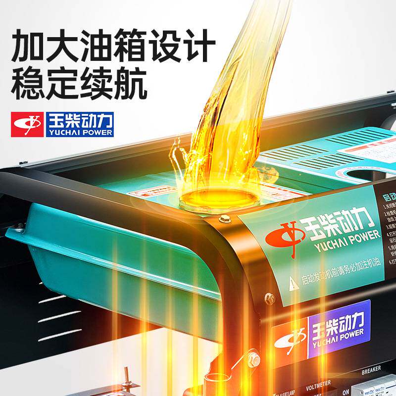 玉柴动力柴油发电机组10KW千瓦小型220V家用三相380V低音yc9800T