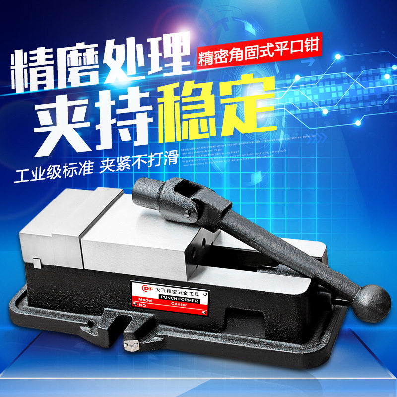大飞铣床平口钳重型虎钳台虎钳铣床批士CNC虎钳平口钳4寸6寸8寸