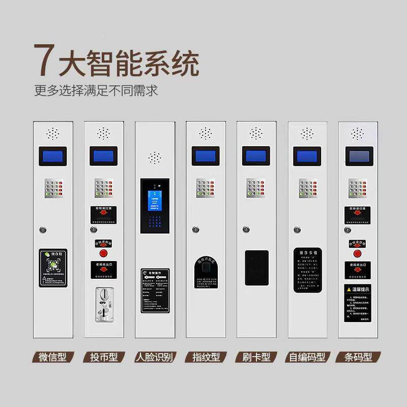 智寄904能电子存包柜储存物柜商场刷卡扫码人脸识别柜超市条码放