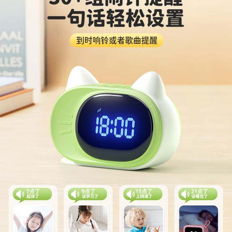 波比熊智能闹钟学生起床2024新款t7语音对话时间管理器