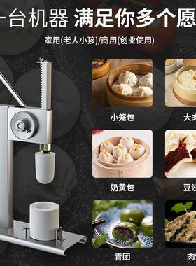 j包8包皮子机店包子机早餐包机半自动全358子自动子商用新款家g3