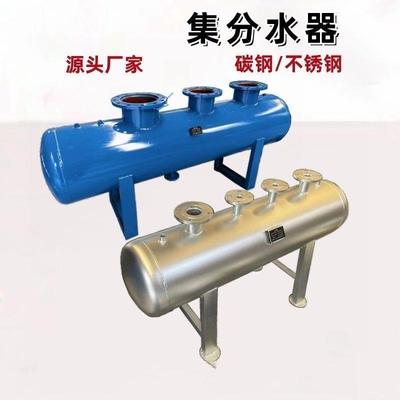 不锈钢集 分PPP水器不锈钢分气缸分气包水循环管道流分器分集水