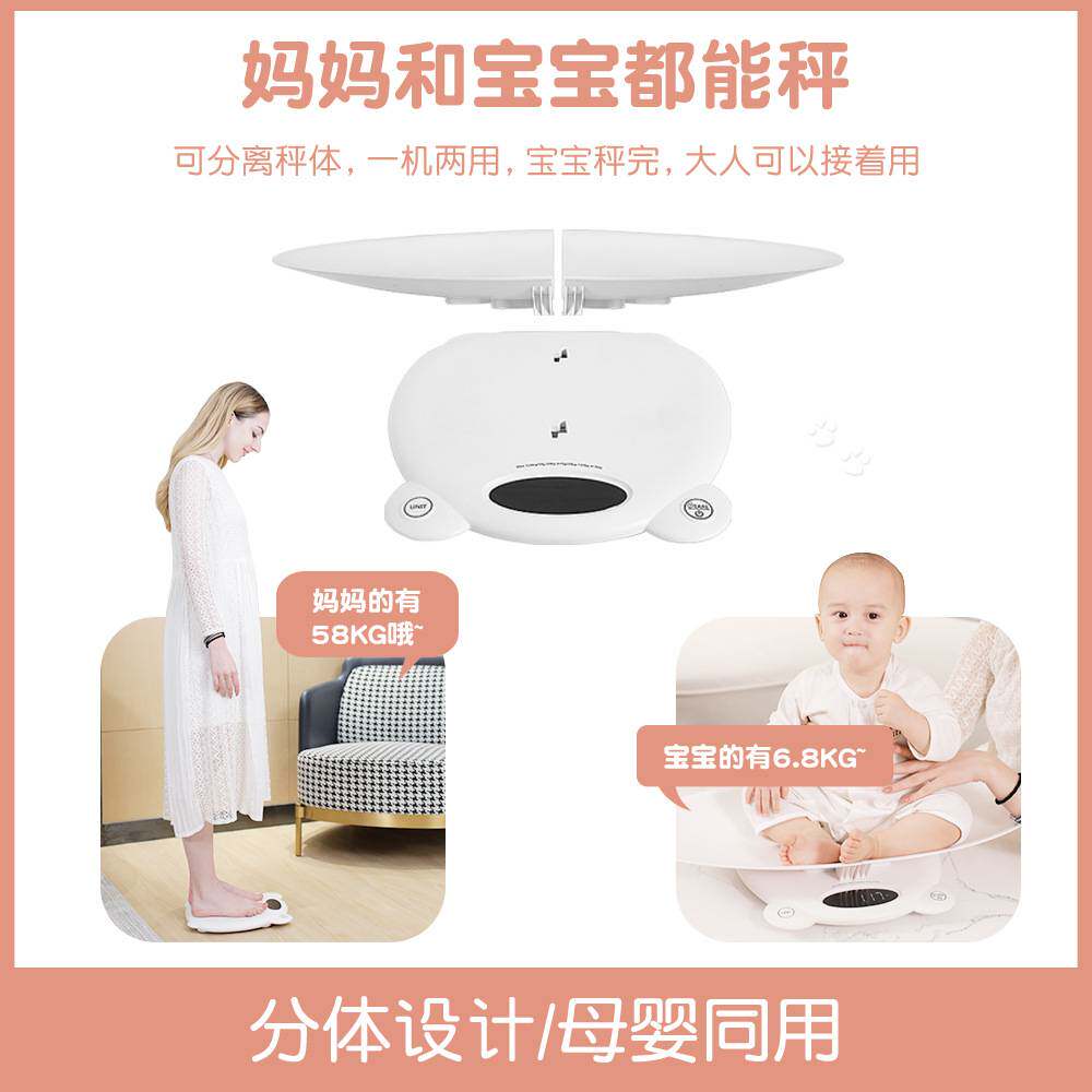 婴儿体重秤家用婴儿称宝宝称电子秤新生儿母婴体重秤婴儿秤高精
