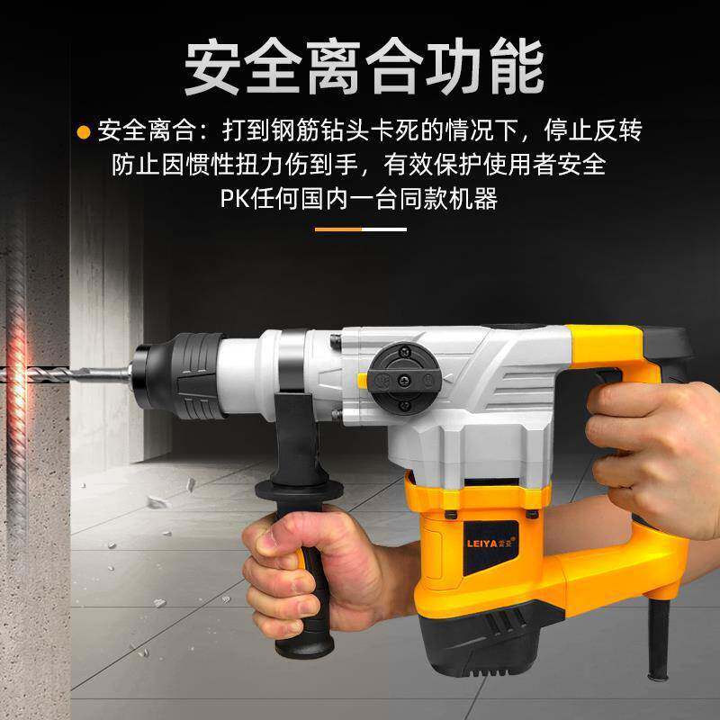雷亚电锤电镐两用多功能大功率冲击钻电钻混凝土工业家用电动工具