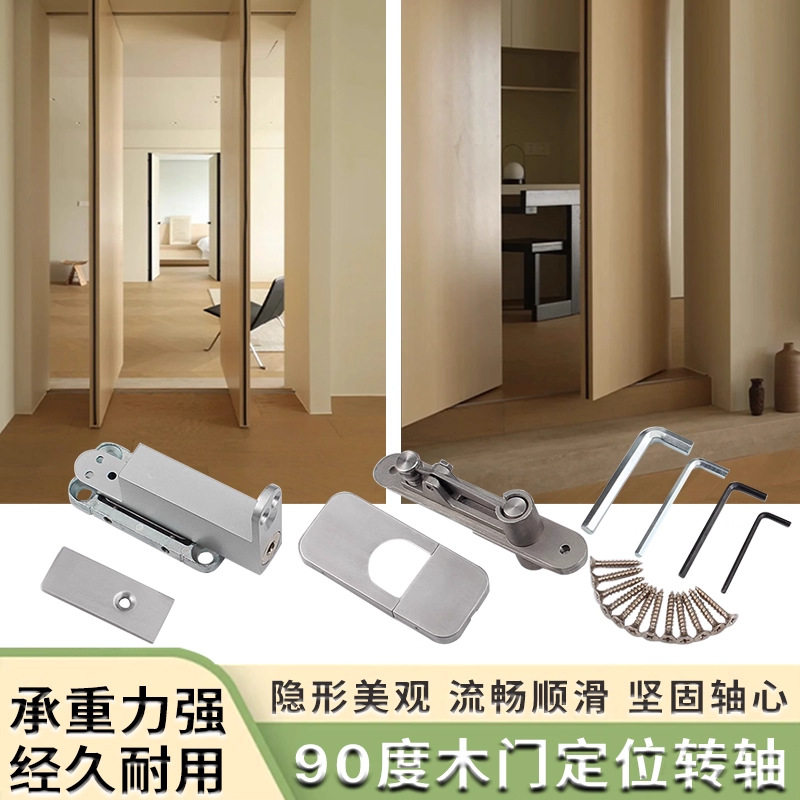 天地转轴合页自动闭门器回弹木门重型偏轴门旋转门地弹簧隐形铰链