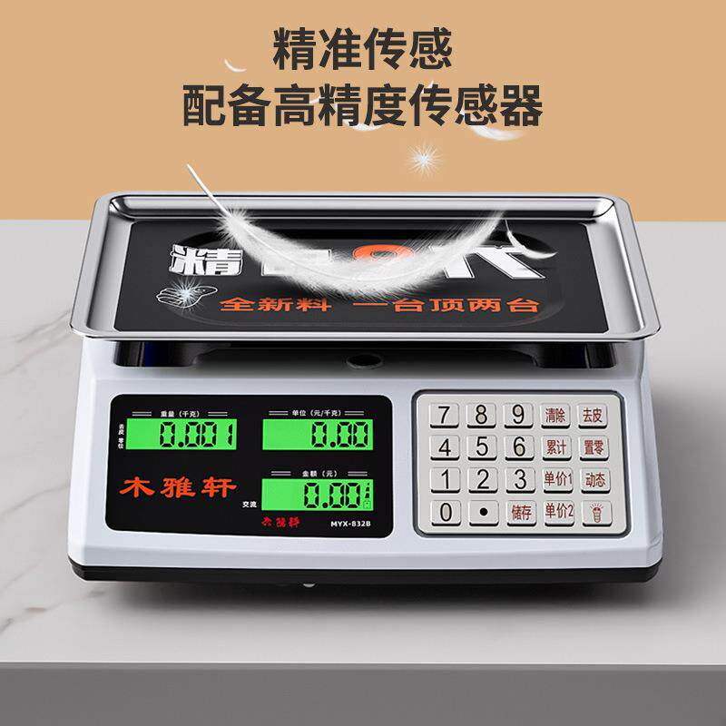 电秤高精度商用小型克数称卖食菜称重子家厨房RBsF6SRD用物公斤台