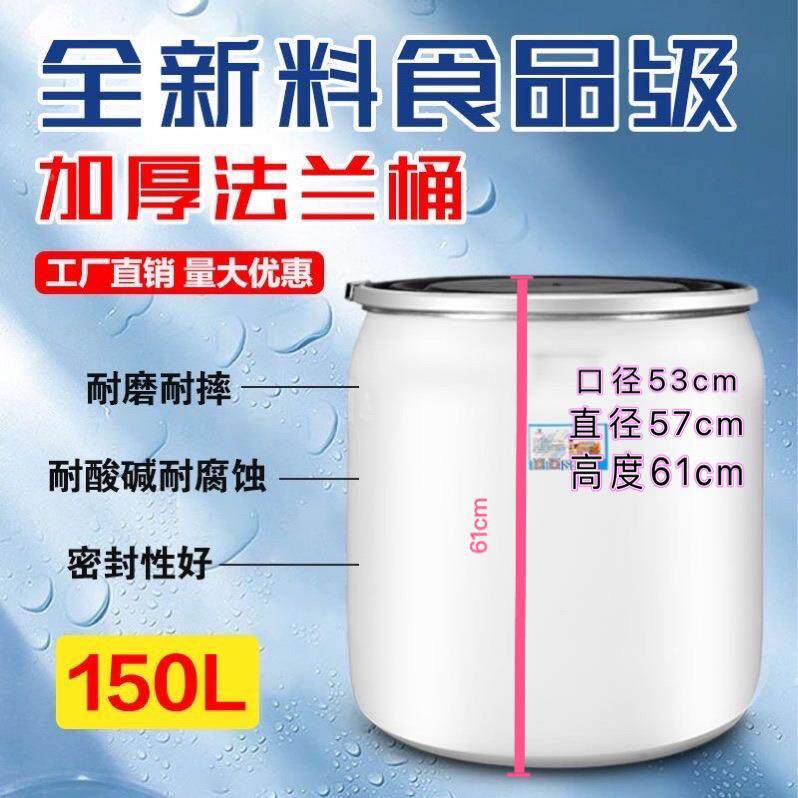 特厚法兰桶酒桶发桶密封化工桶桶甘圆水桶铁箍酵桶塑料蓝748色塑