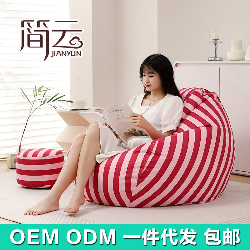 S1彩条单人小沙发可躺可睡榻榻米卧室阳台儿童豆袋懒人沙发
