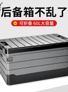 汽车OAY户车收纳箱后载备外箱储物箱露营收纳箱整理箱盒可折叠工