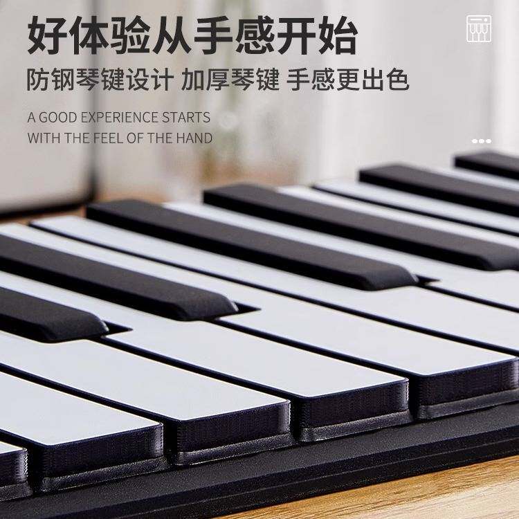 手卷电子钢琴88键键盘便携式多功能智能折叠简易软初学者家用入门