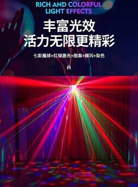 魔气球五合一舞台灯光 舞ktv氛灯ZKST-XGD控七彩声魔球灯舞厅旋转