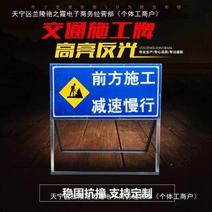 前交方道路工施工警示牌标识牌通标志反光导向指示牌工施488地垒