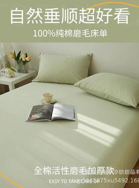 加厚磨毛棉床单单件100棉学生宿舍纯被单全人色床笠枕套三EX25062