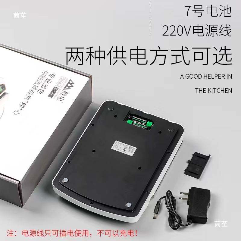 香山厨房秤电子秤家用小型克重烘培秤克称食物称3kg/0.1克秤