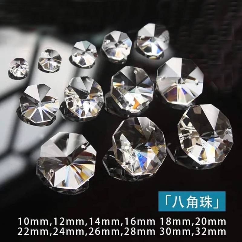 各种规格机磨水晶八角珠婚庆宴会圣诞节水晶门帘珠帘散珠水晶灯配