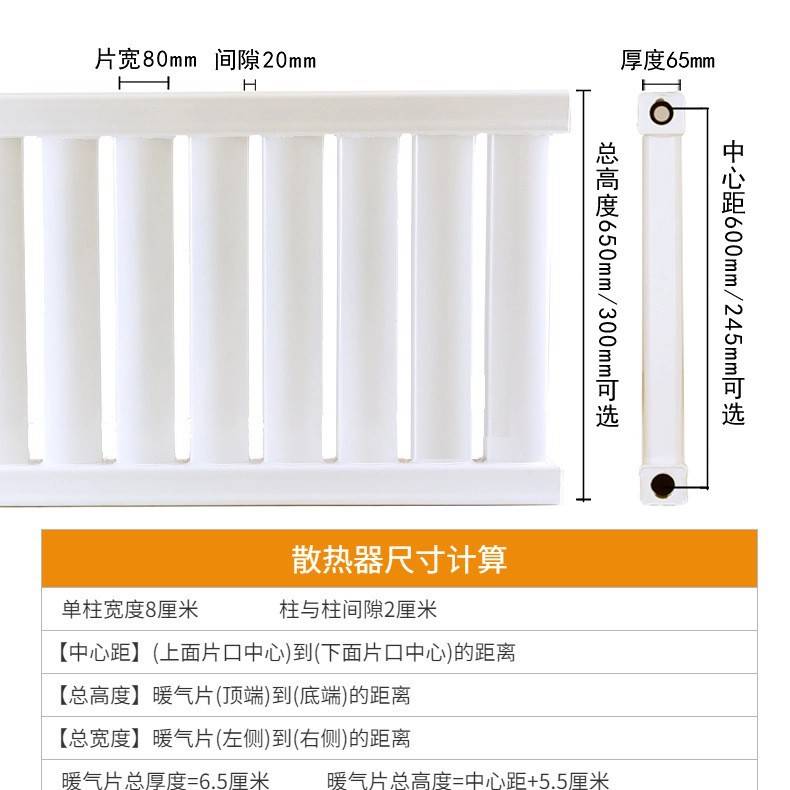 家用钢制8050暖气片壁挂炉集体供暖阳台窗台下矮款云梯式暖气片
