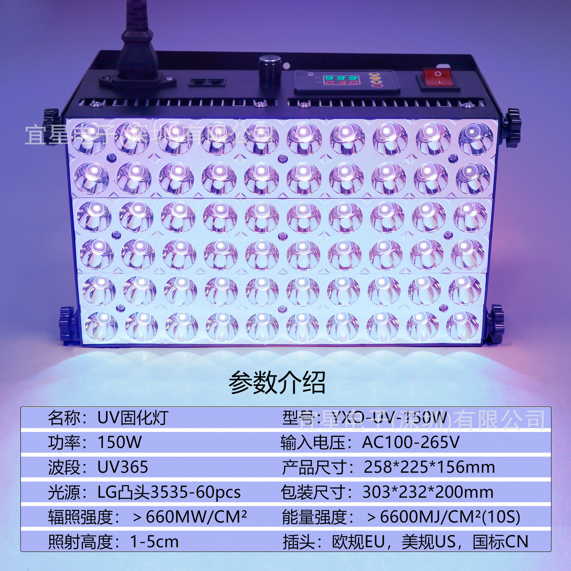 150w紫光固化灯新款固化灯显示屏365nm395nm工业胶固化油墨固化