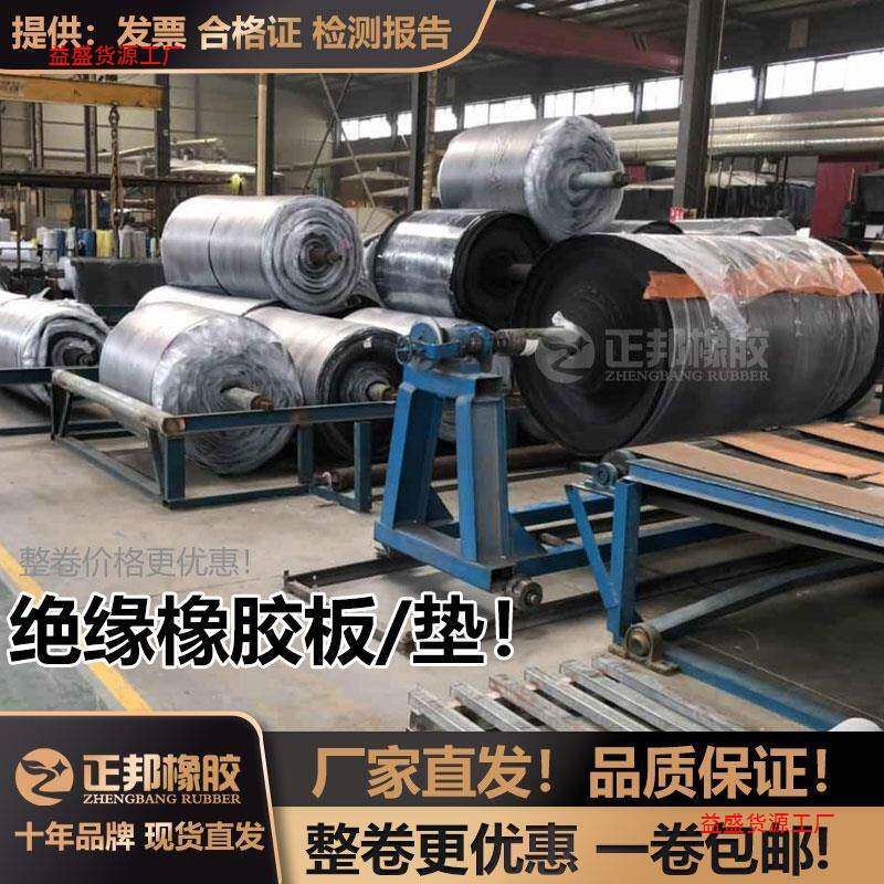 橡胶垫绝缘耐磨耐油防滑密封橡胶板整卷厂家直发 工业橡胶皮混合