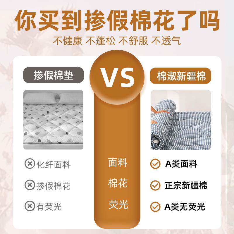?铺床的褥子床褥垫棉花垫被铺底棉絮床垫家用软垫学生宿舍单人垫