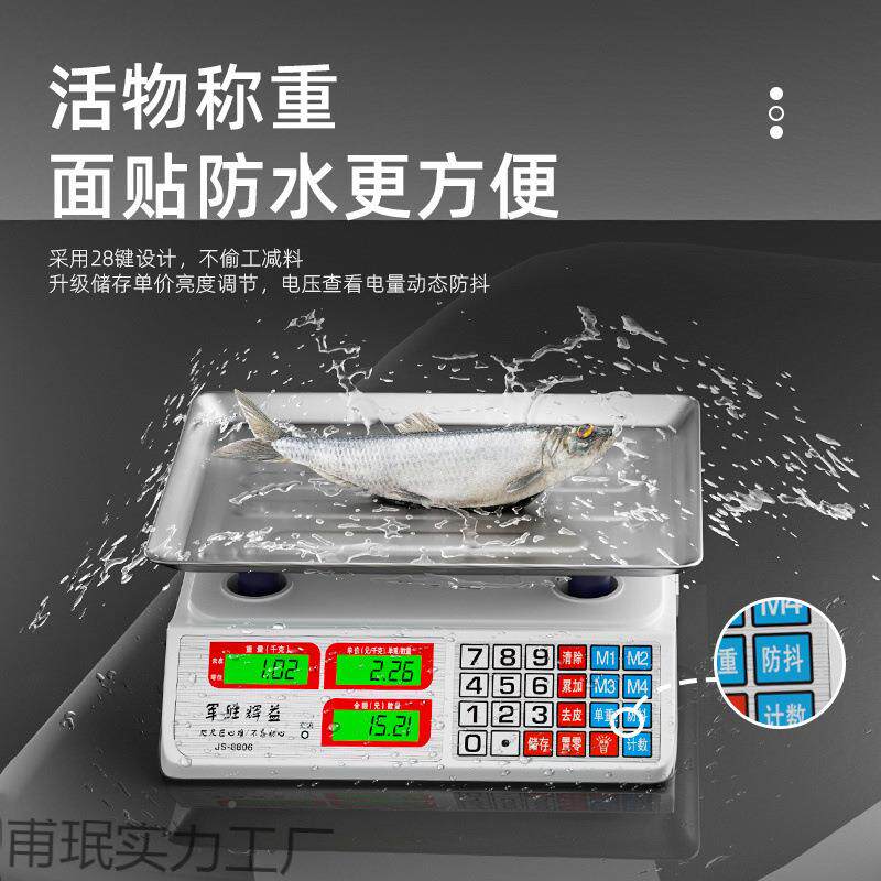 用子秤商用子小型做生意家精准甫珉实力水果电称菜卖菜摆摊公电斤
