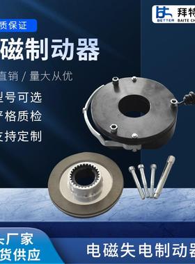 DDZS-04ZS-5电磁 器失电制动器 电磁刹车 电0机制动器刹车 厂家直