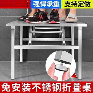 不锈钢折叠桌子餐桌家用烧烤户外桌吃饭夜市摆摊便携桌方形长方形