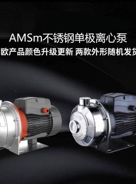 欧利AMSM家用自来水增ZQL冷压离心泵不锈钢自吸式热泵水循环水循