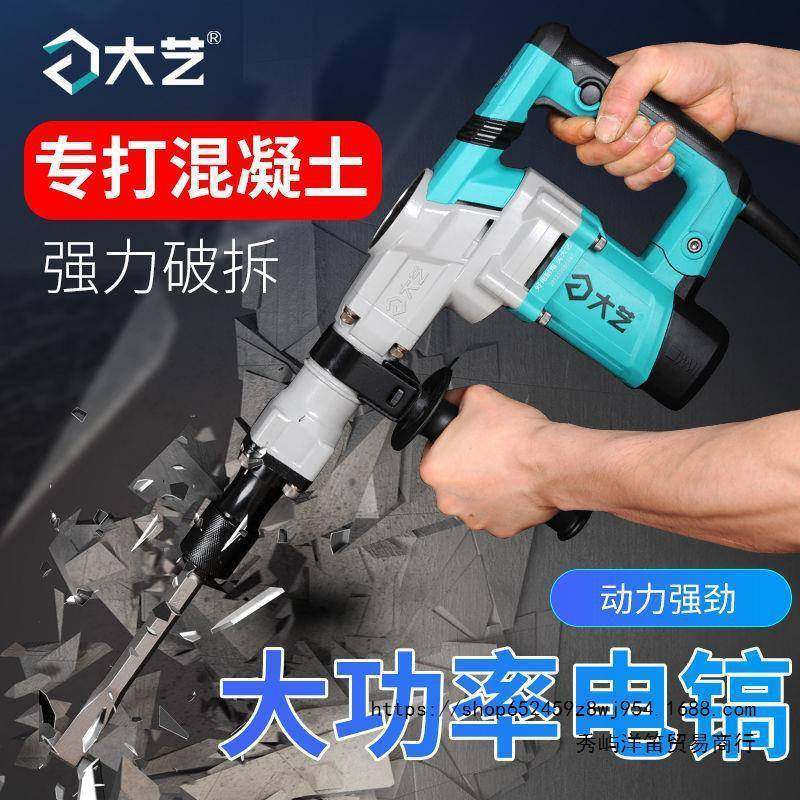 电锤电两混用627业级冲击钻工多功能手持式家用打孔镐大功率凝土