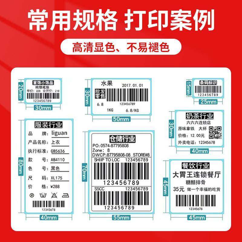三防热标敏纸不干4胶标签贴纸1070x150热敏打印ESJ机60*0500快递