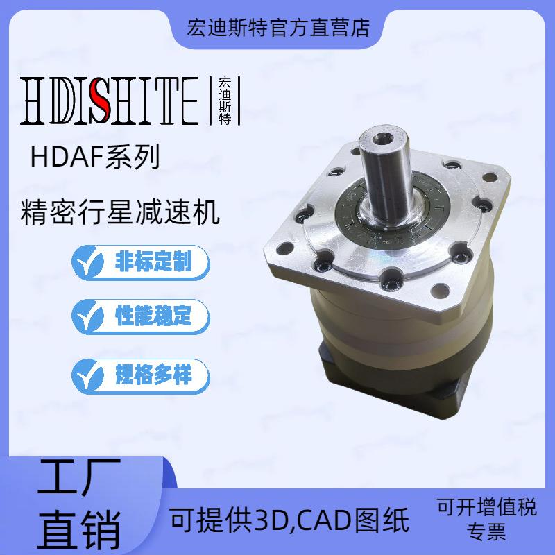 HDA12F0单段减速机高精密斜服HDAF160-齿轮齿减速器，精密伺步进