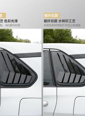 20-24款新RA4荣放V侧百窗叶威56424兰达改装后三角车窗外观装饰后