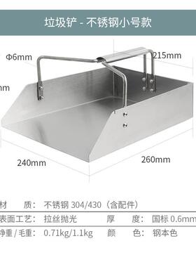 簸畚箕不锈钢单个撮箕铲子撮子1m垃m厚斗清加洁NGV工具家用圾铲