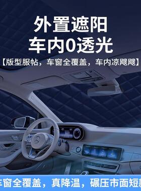 汽车防晒隔热遮阳前挡挡风璃防冻罩伞防雪罩小遮PZK雪挡玻车衣车