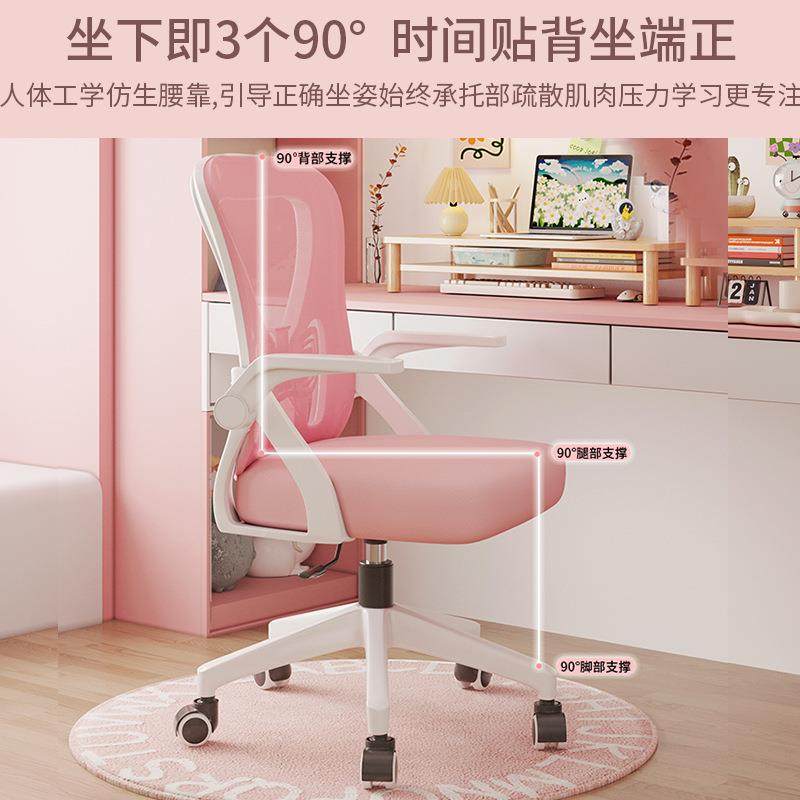 学椅子舒写服久坐初中学生可升降靠背椅字习电脑椅14家书桌椅用电