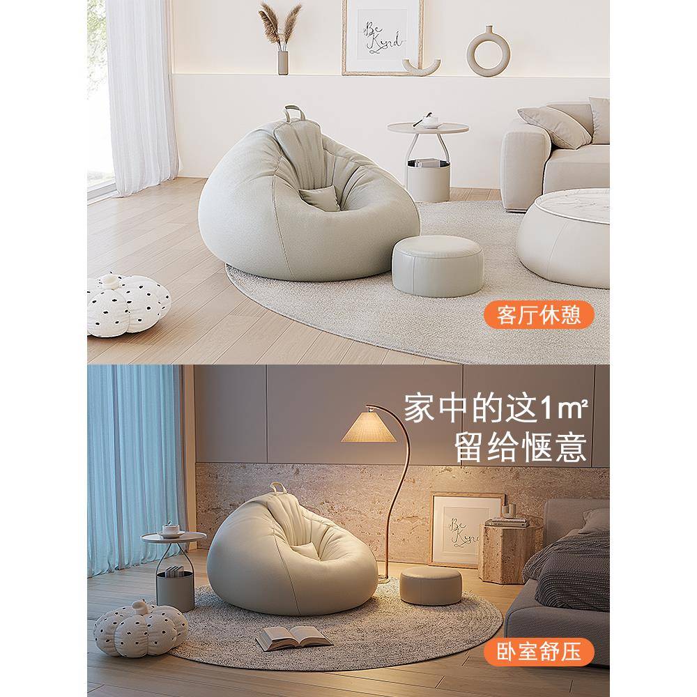 袋?懒人沙001发豆袋客可厅阳台榻米单人网红豆沙休榻闲懒人椅睡可