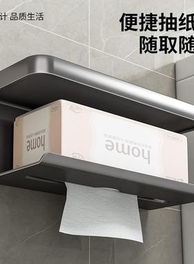 用卫生免间纸巾盒置物架壁挂式厕所抽纸纸盒浴室打孔厕架家WLX卷