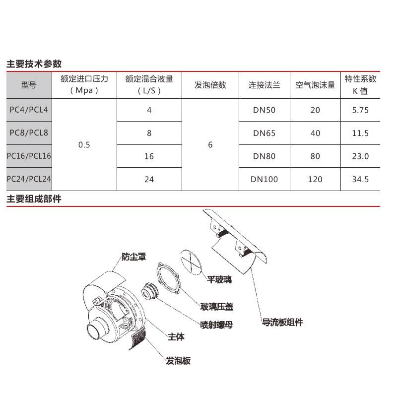 低倍数泡沫产生器不锈钢横式泡沫发生器灭火低倍数泡沫产生器