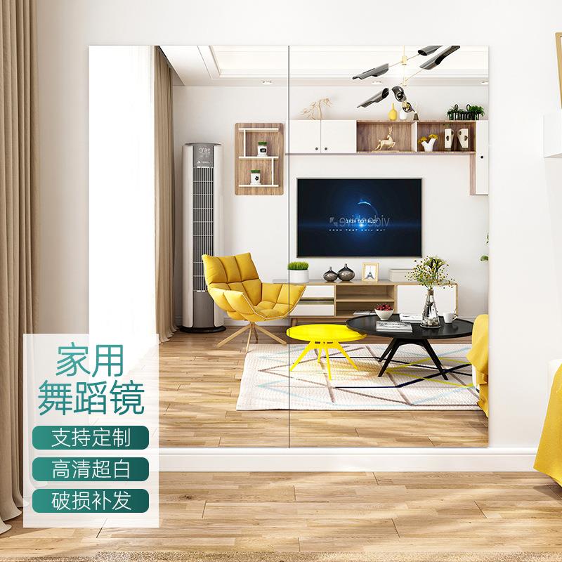 练舞蹈家用舞健身NRV玻璃墙面镜镜衣大室试穿衣镜子跳舞贴墙穿衣