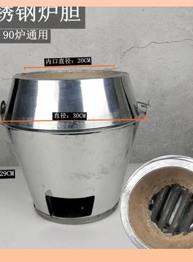 ?木炭鸭炉炉炉胆厚一F76S9797米炉烤炉胆厨房烧鹅胆加粗特厚内加