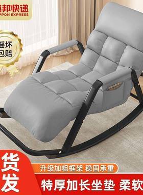 用网红懒摇椅人大人阳台家休闲椅子摇摇椅BHR躺椅成人可睡觉客厅