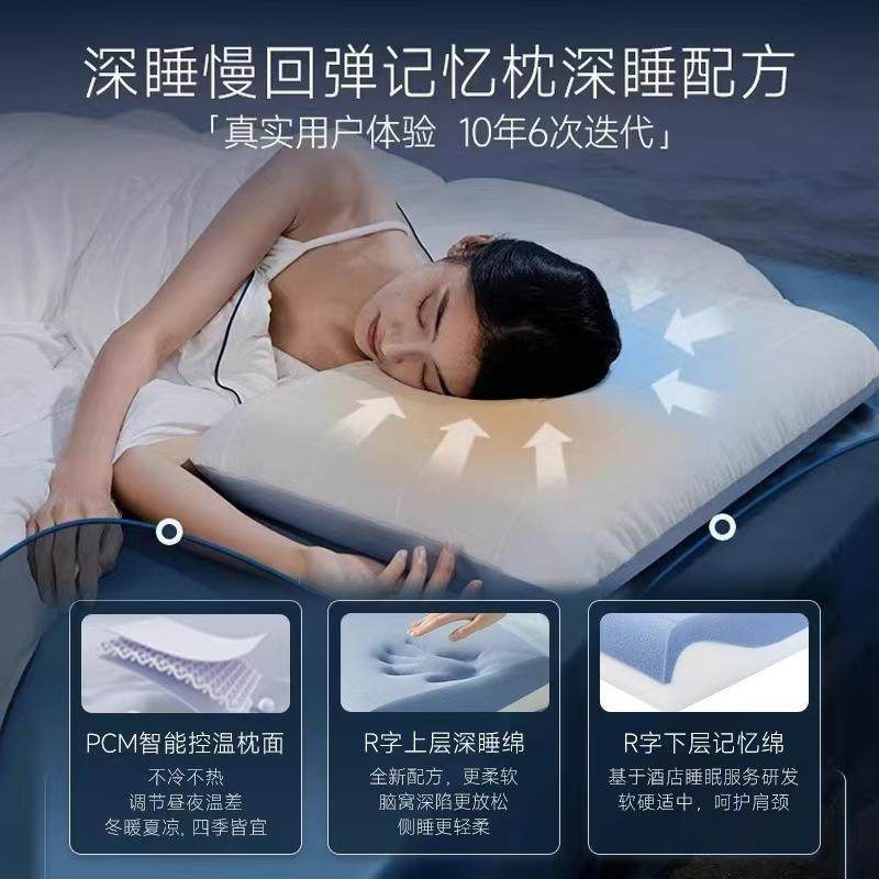 双层星球深枕Pro记忆睡枕护颈DZF枕人枕头芯套和枕一套夏季睡眠成