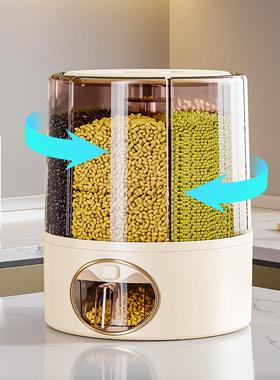 旋转五分谷GUW杂粮收纳盒封米桶密家用2025新虫款防防潮格大米储