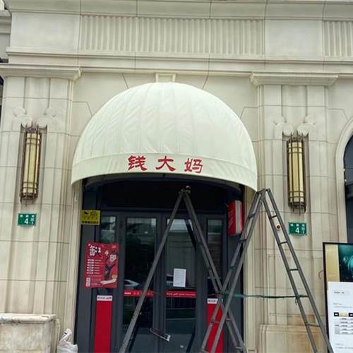 户法式雨遮棚叠篷门头屋檐装饰遮阳棚西瓜棚梯形棚折002冬瓜弧形