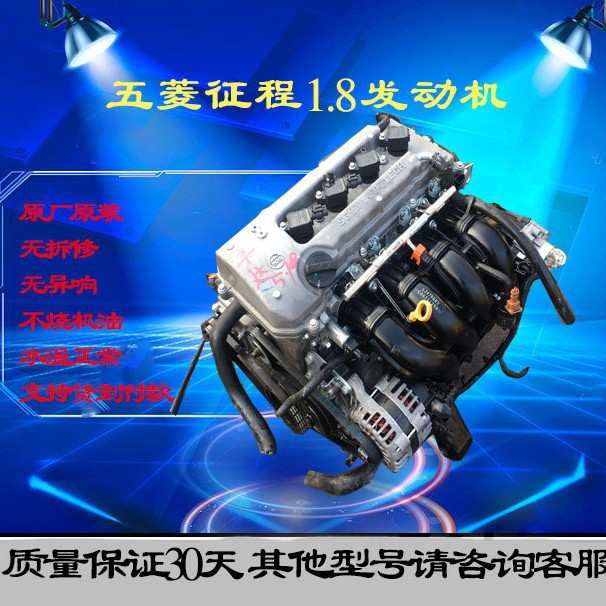 五菱征程1.8 五菱之光荣光宏光 B12 1.2 L2b 1.4 1.5 发动机总成