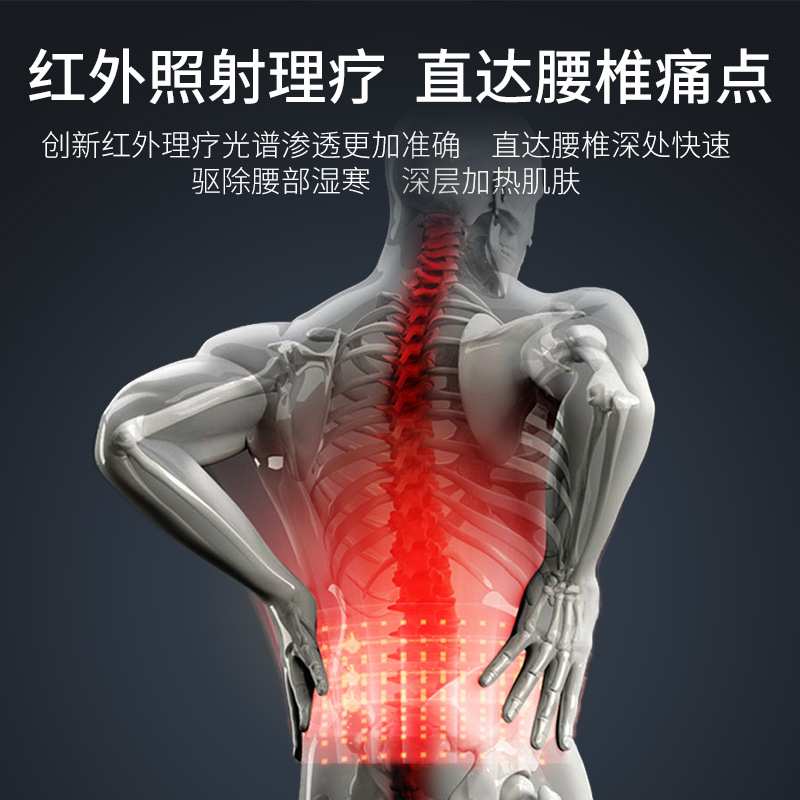 跨境新品腰部按摩器加热按摩腰带红外线理疗热敷红光理疗腰带