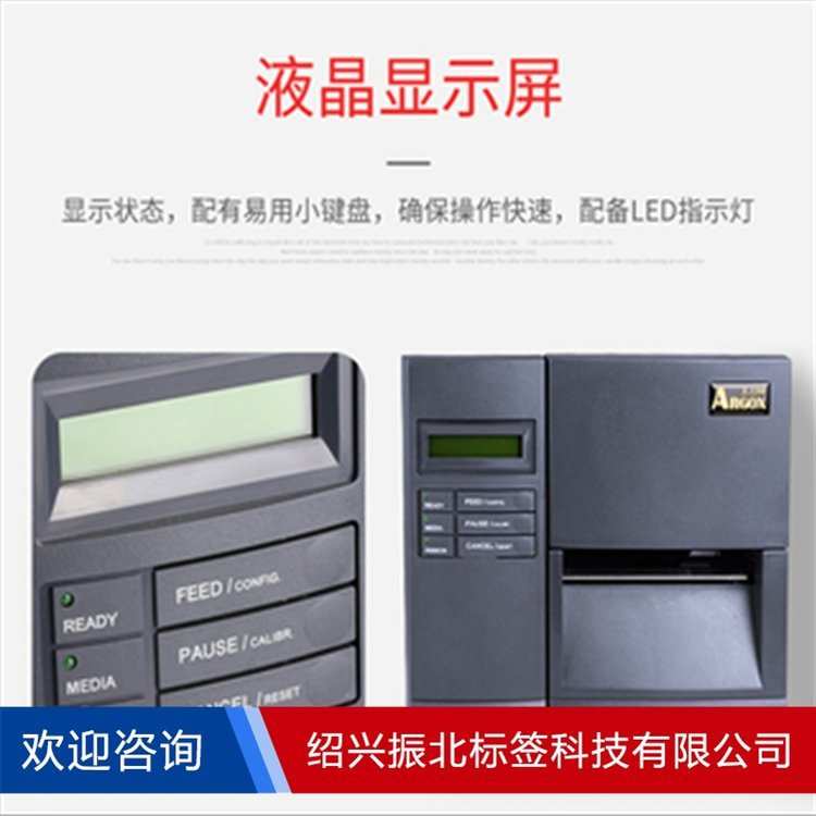 ARGOX DX-2300外箱贴标签 主板高温打印序列号条码